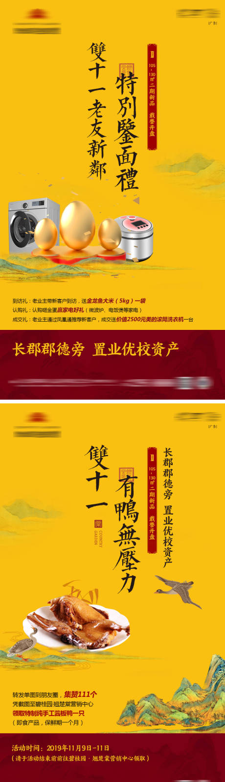 源文件下载【老带新活动推广单图】编号：86560012651661431