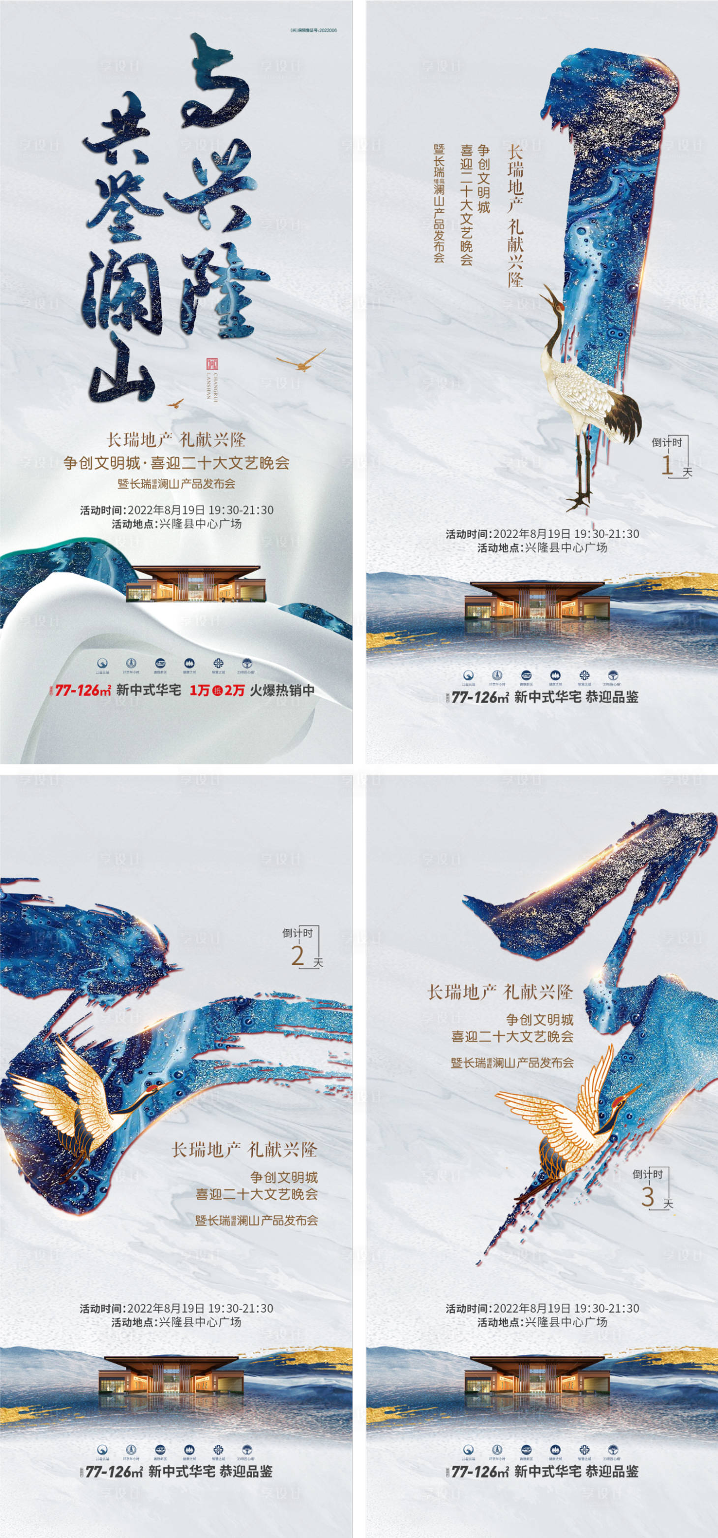 源文件下载【享设计】搜索编号：15740012684754859【倒计时】