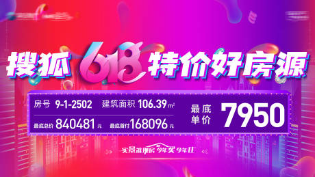 源文件下载【618特价房直播定帧】编号：20221007093904587