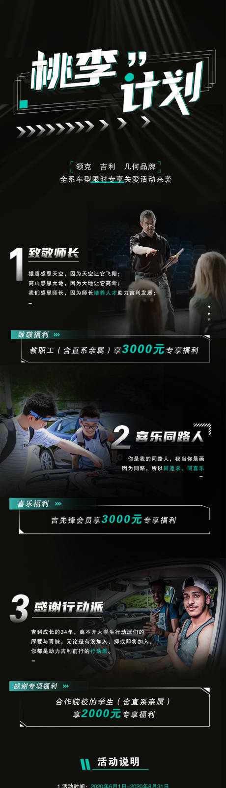 源文件下载【汽车教师政策海报长图公众号】编号：90970012863295374