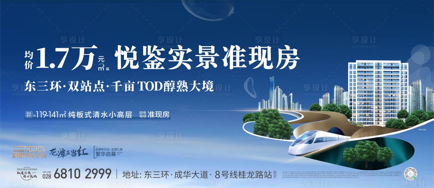 源文件下载【地产实景主画面】编号：31330012933181933