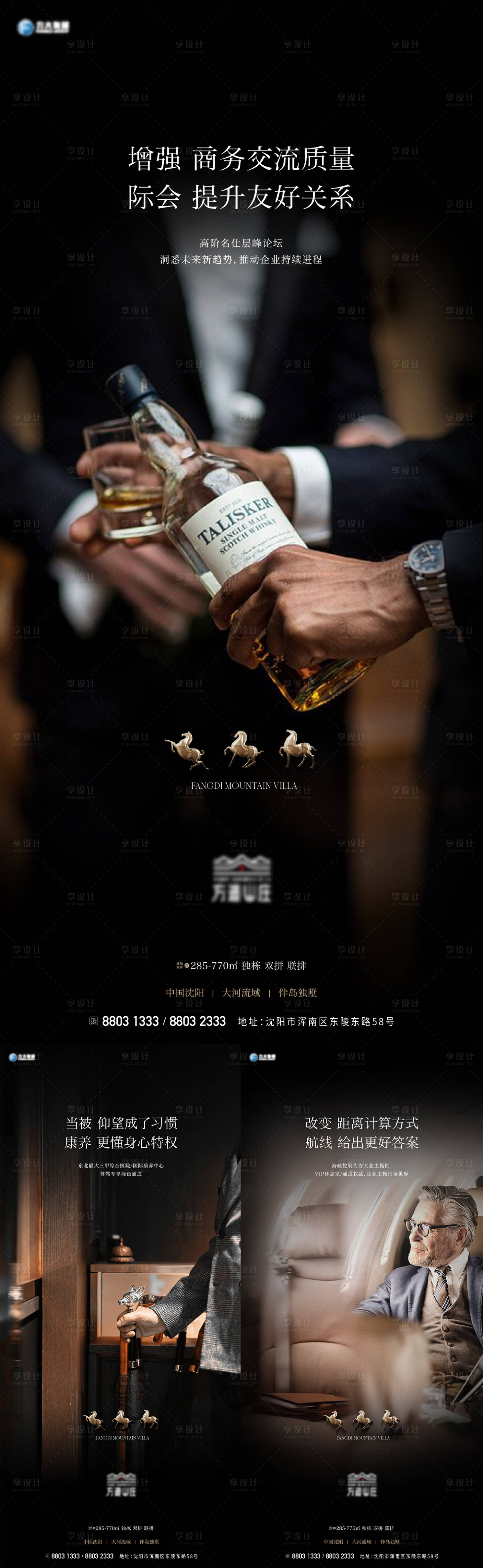 源文件下载【别墅圈层价值海报】编号：43590012603967317