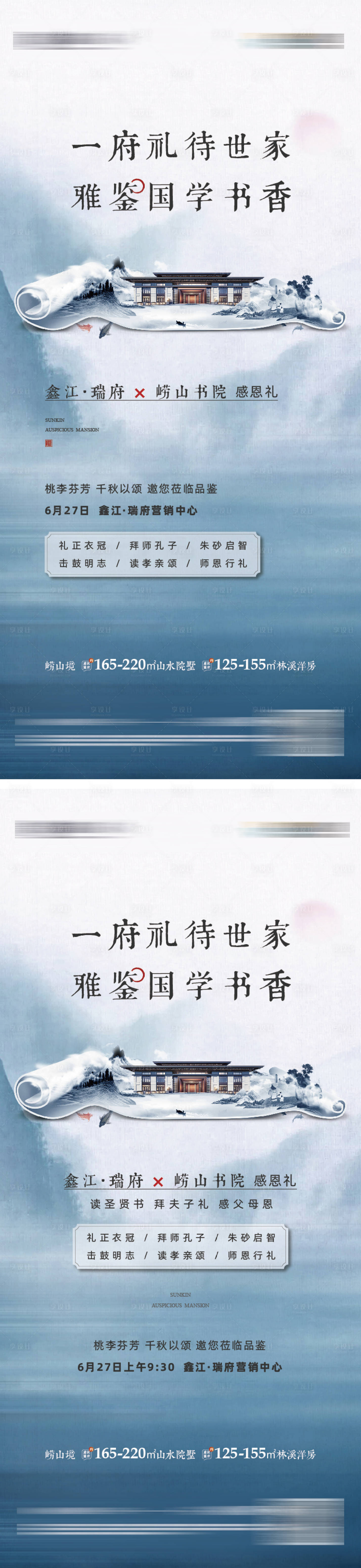 源文件下载【感恩有礼促销刷屏】编号：20221010155426292