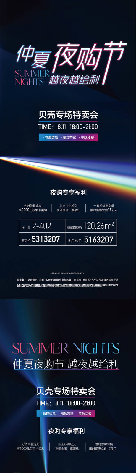 源文件下載【熱銷加推海報】編號：61050012642725780