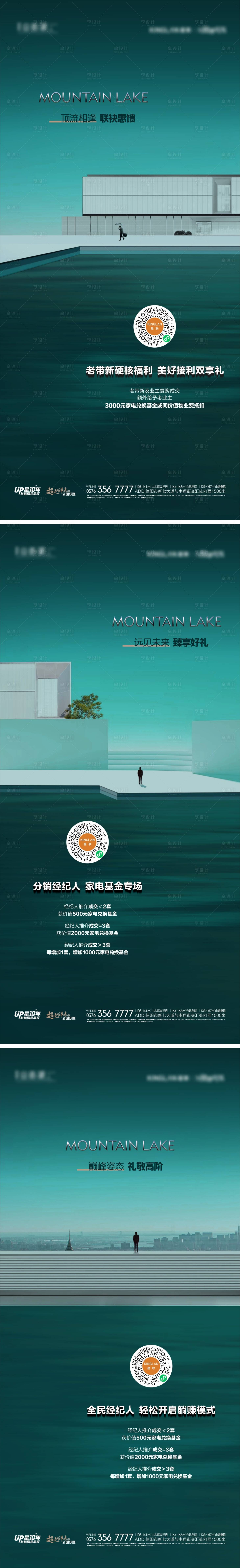 源文件下载【全民经纪人海报】编号：21320012726854413