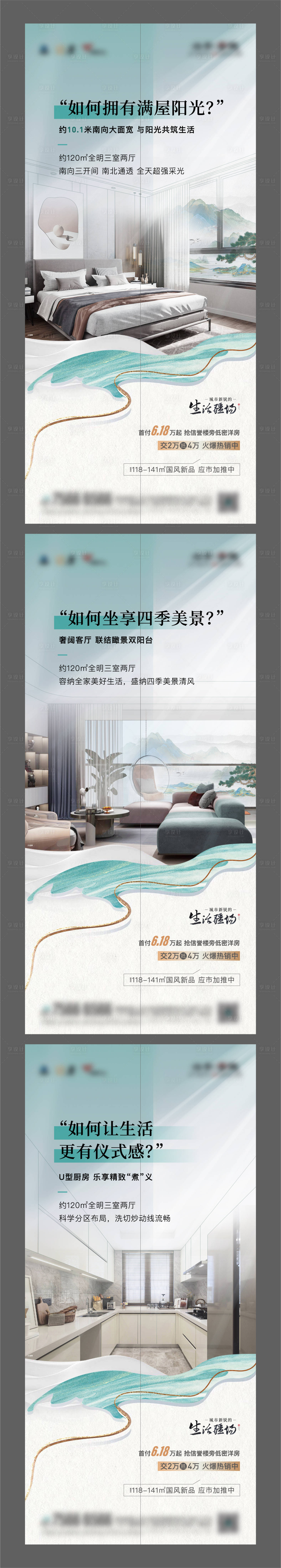 源文件下載【地產中式國風洋房戶型單圖】編號：98780012711601938