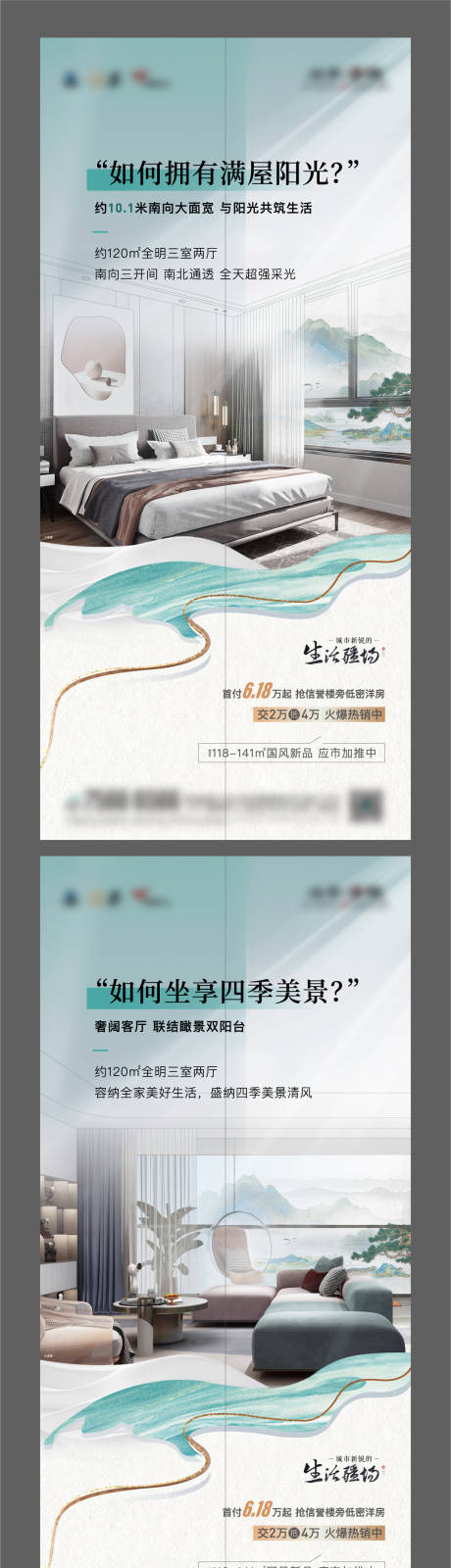 地产中式国风洋房户型单图-源文件【享设计】