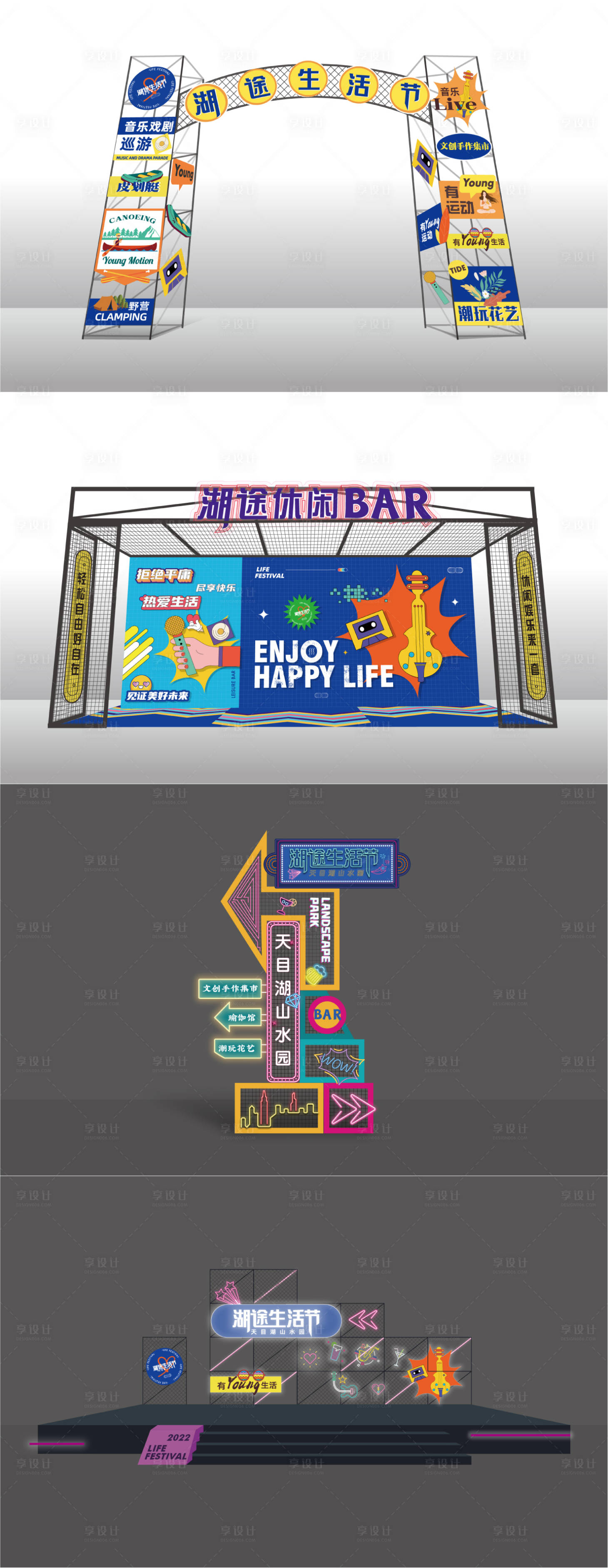 源文件下载【享设计】搜索编号：94880012612246541【美陈 】