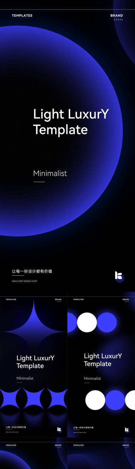 源文件下载【极简风蓝色质感海报】编号：43160012753447860