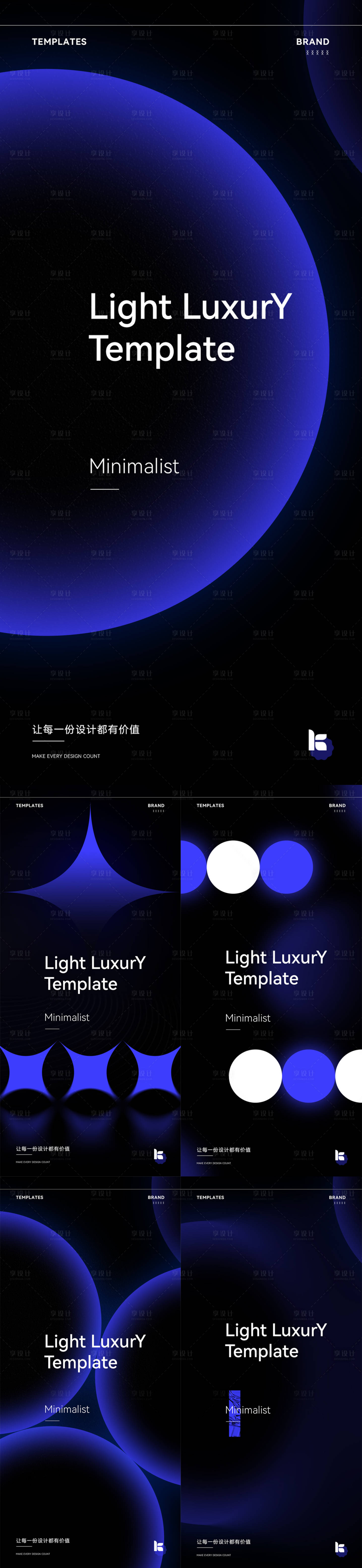 源文件下载【享设计】搜索编号：43160012753447860【极简风蓝色质感海报】