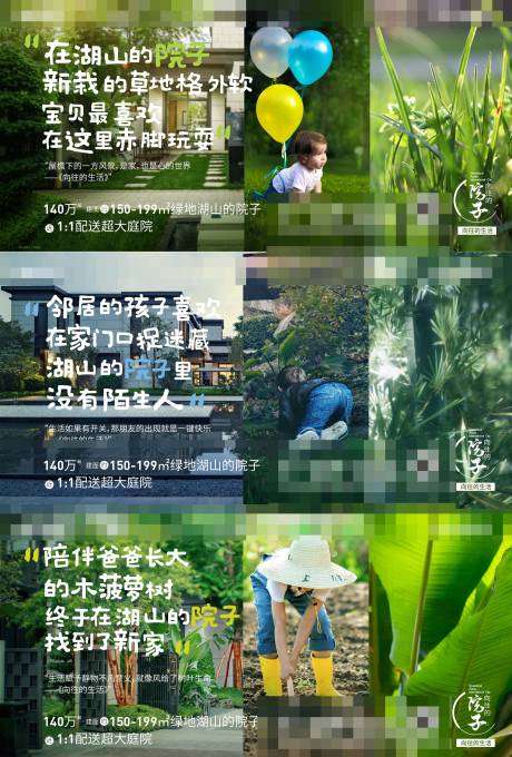 源文件下载【院子生活系列】编号：91440012659288701