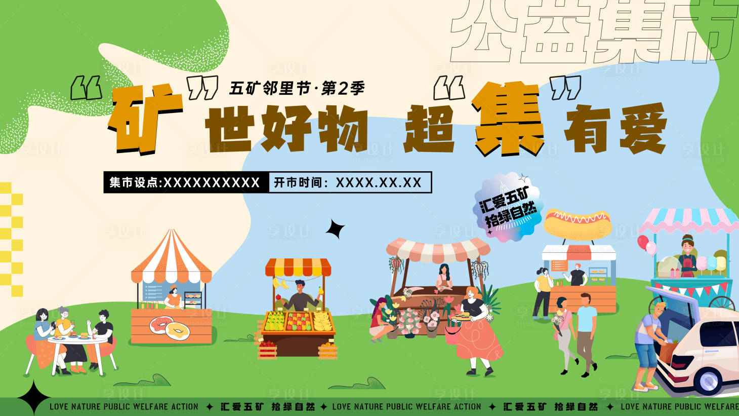 源文件下載【享設計】搜索編號：58180012906572450【集市主畫面】