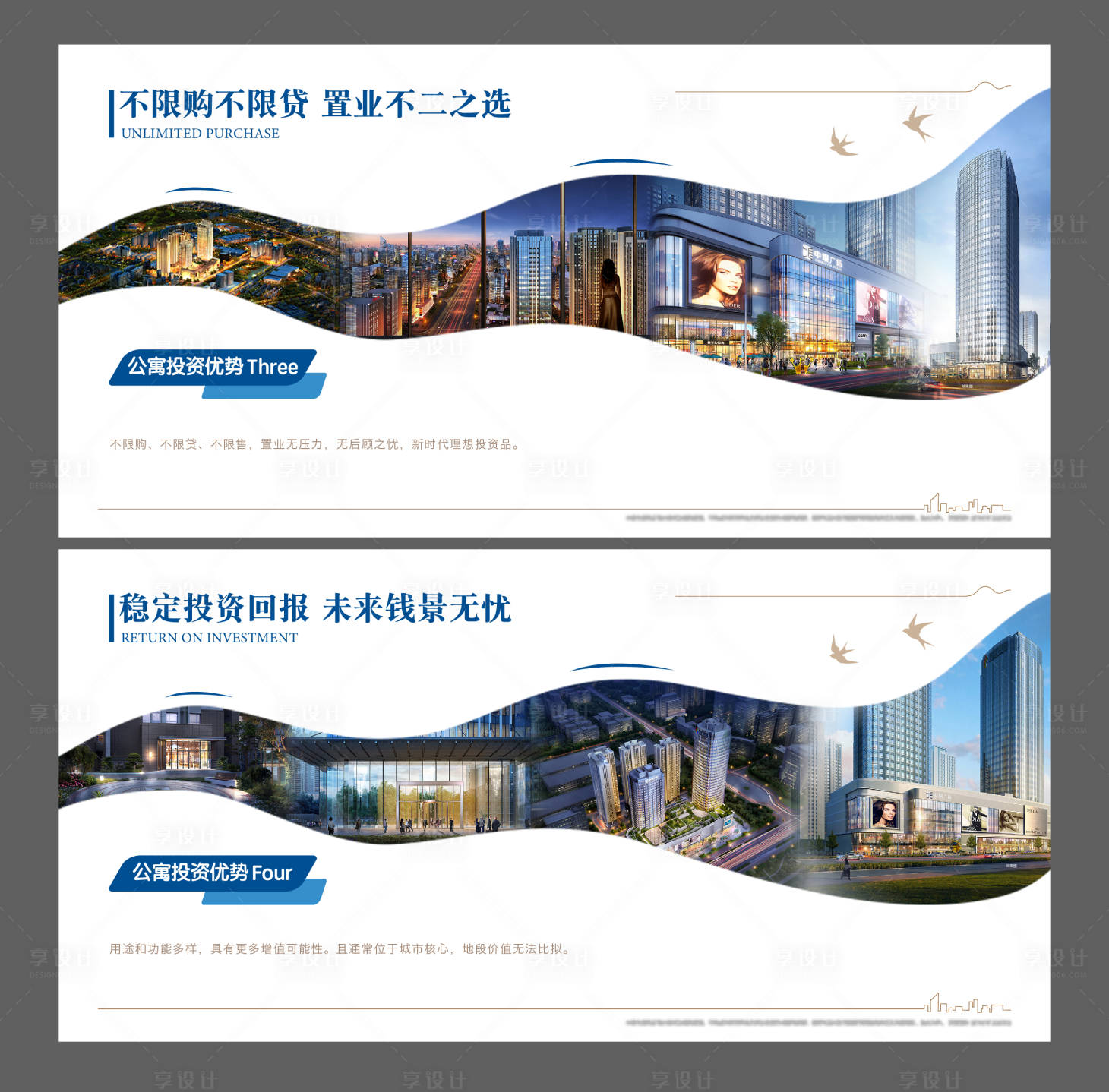 源文件下載【享設(shè)計】搜索編號：61950012810073636【地產(chǎn)公寓價值點(diǎn)背景板】
