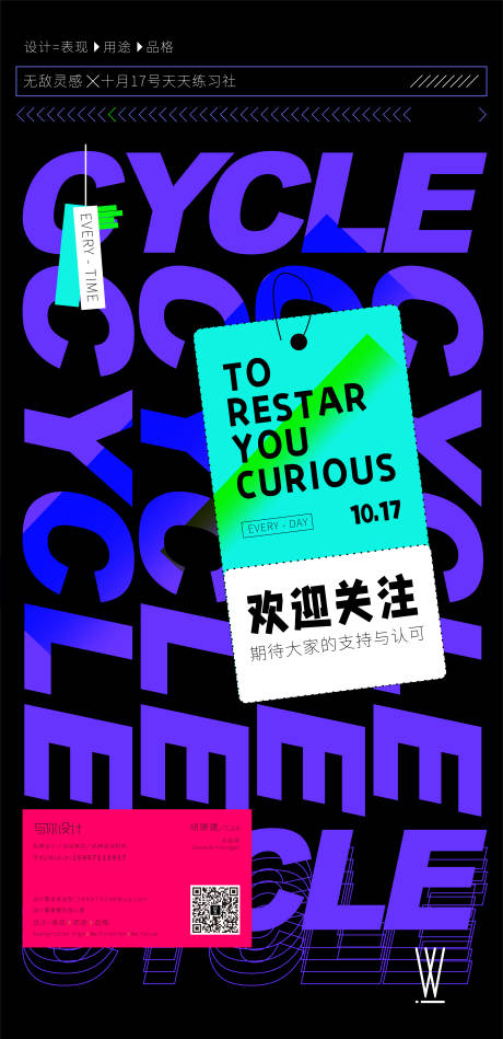 源文件下载【清奇门店海报练习系列】编号：48550012828671380