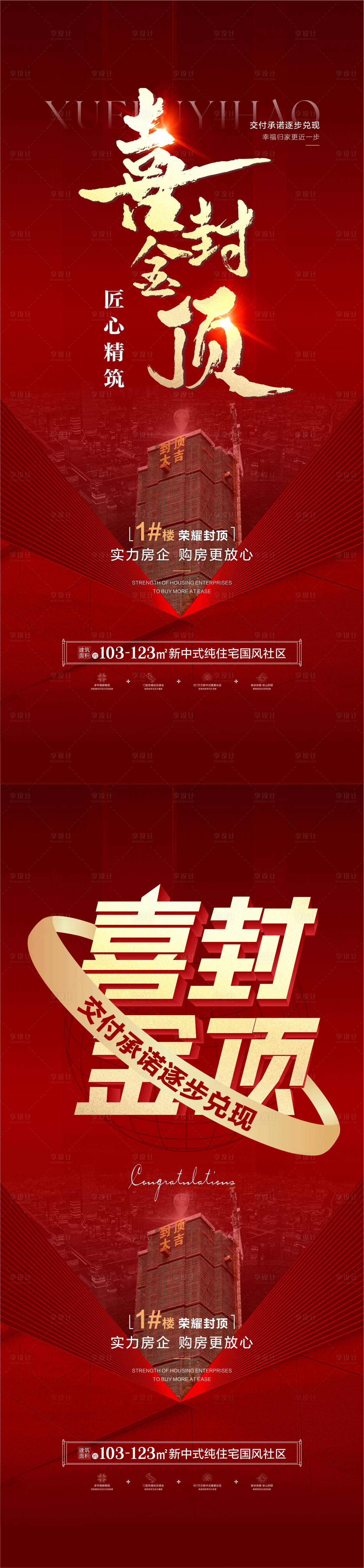 源文件下载【喜封金顶微推】编号：53150012713928370