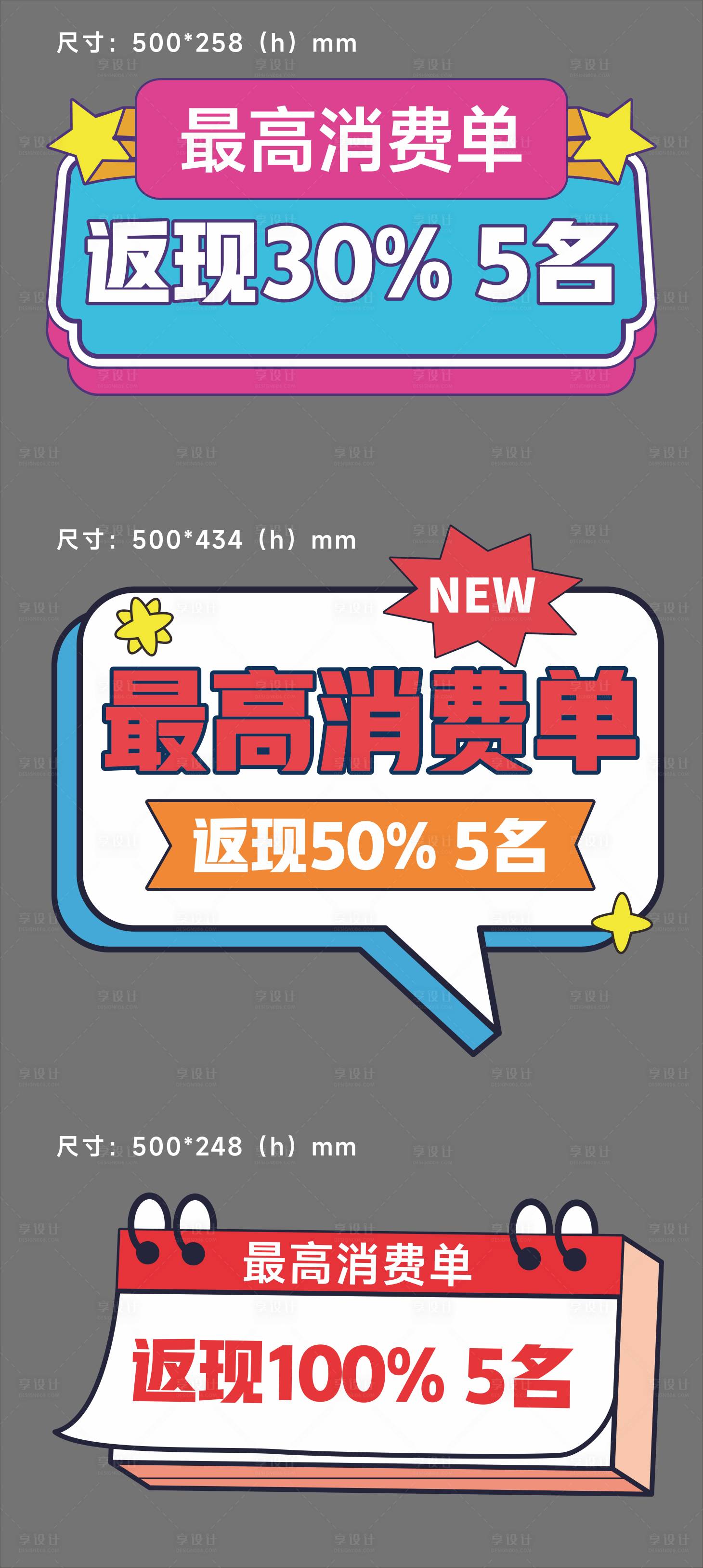 源文件下载【享设计】搜索编号：26470012876958557【直播手举牌】