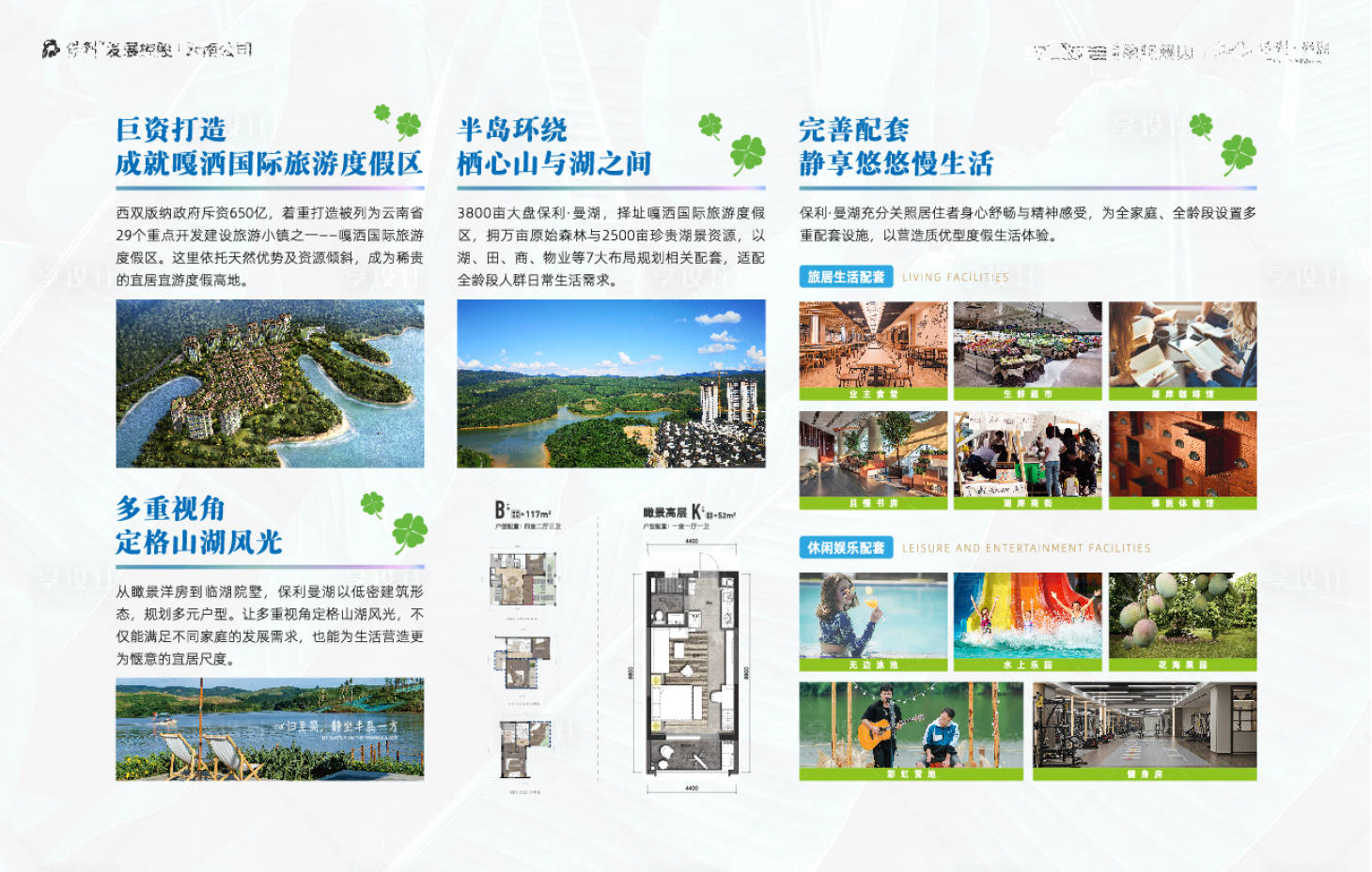 源文件下载【享设计】搜索编号：43400012639704315【地产价值点海报展板】