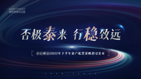 源文件下载【科技金融资产活动会议主kv】编号：49010012936075643