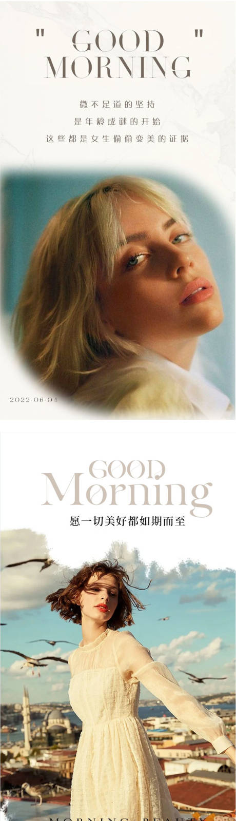源文件下载【美业早安日签海报】编号：65120012775744315