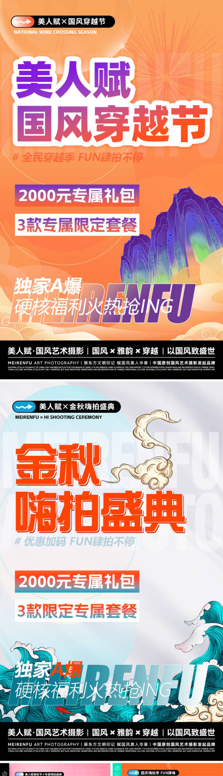 源文件下载【国风海报】编号：35080012932331891