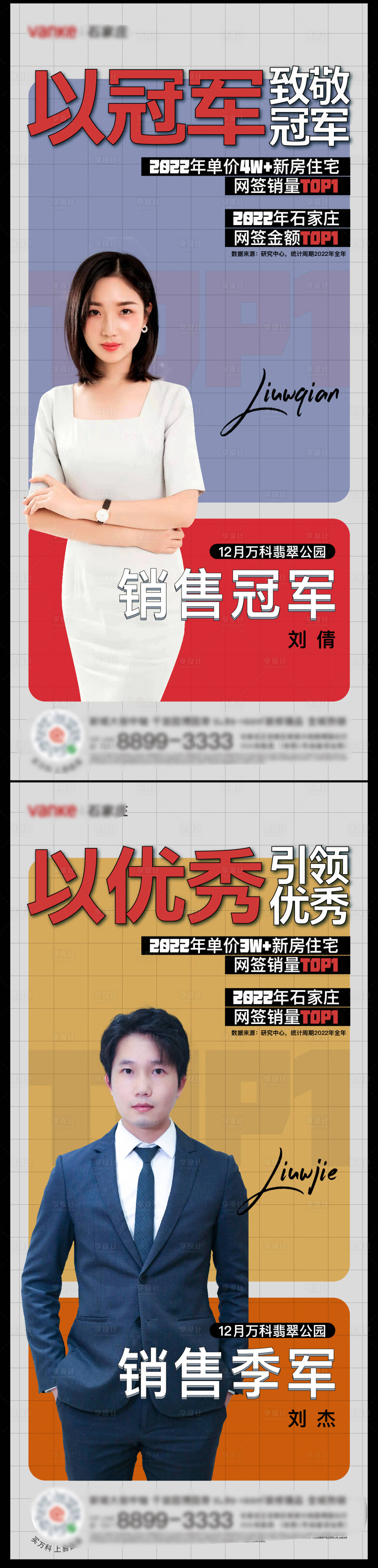 源文件下載【享設計】搜索編號：83150012690431248【線上抖音直播銷冠】
