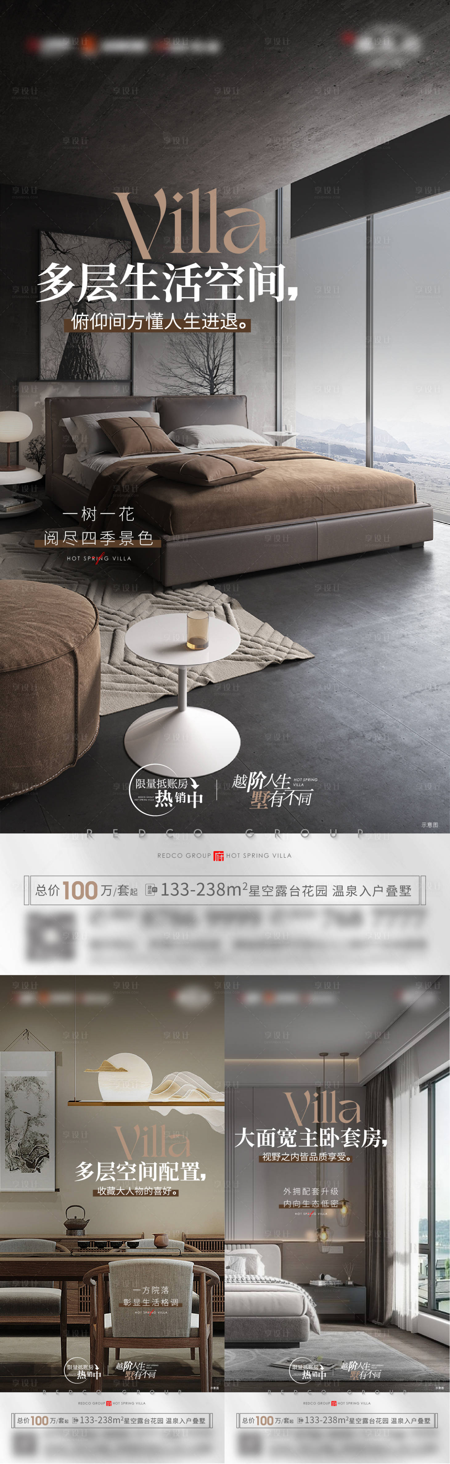 源文件下載【享設計】搜索編號：57240012654546456【疊拼價值點系列】