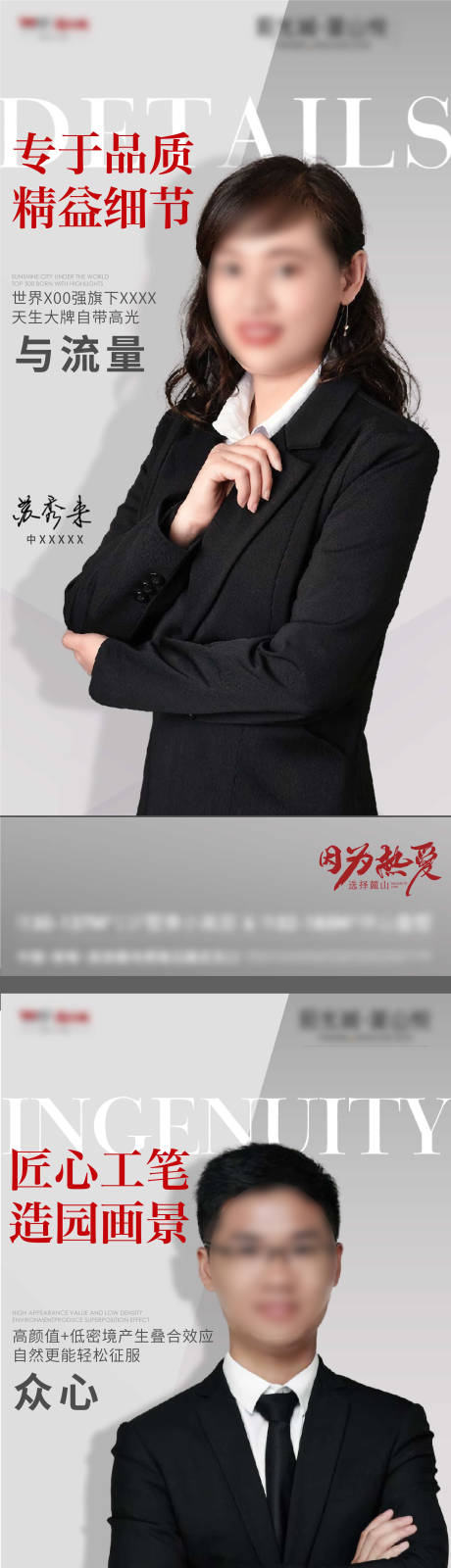 源文件下载【房地产人物销冠销售海报】编号：30750012831349773
