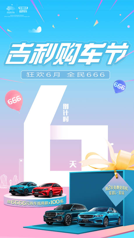 源文件下載【汽車銷售團(tuán)購(gòu)】編號(hào)：10020012786338489