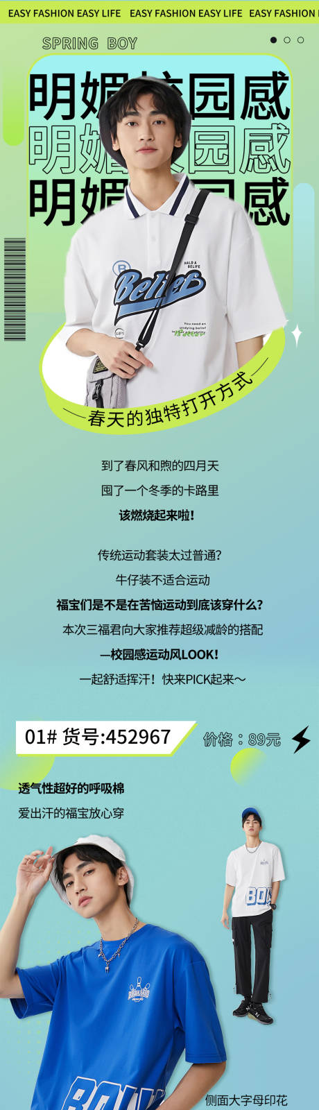 源文件下载【春天独特方式上新海报】编号：48250012519345620