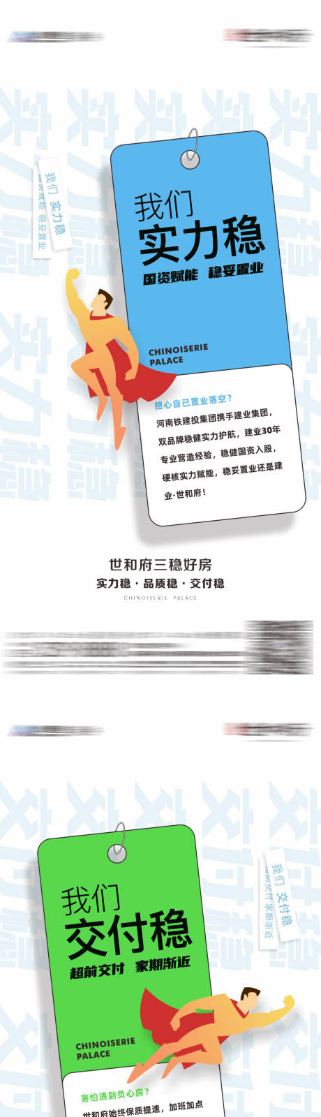 源文件下载【交付促销创意地产系列稿】编号：98000012722713758