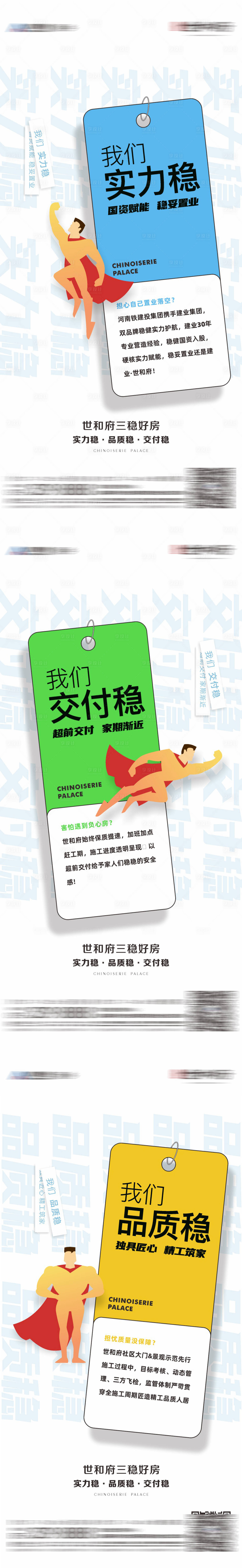 源文件下載【享設計】搜索編號：98000012722713758【交付促銷創意地產系列稿】