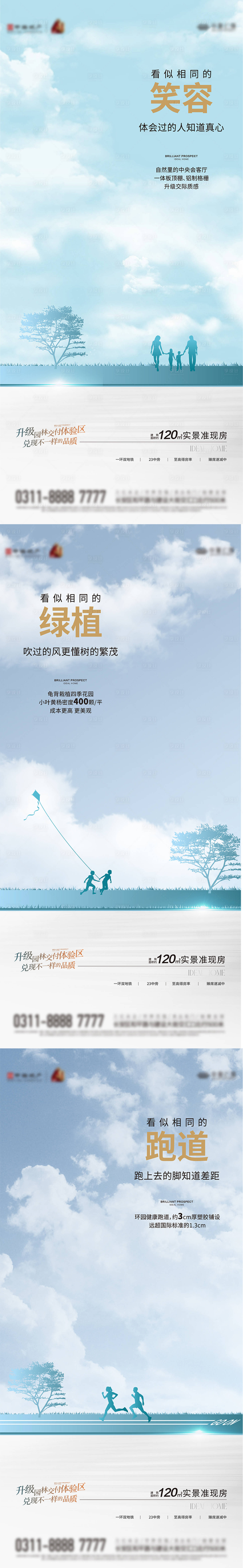 源文件下載【享設計】搜索編號：21300012604802532【園林開放系列海報】