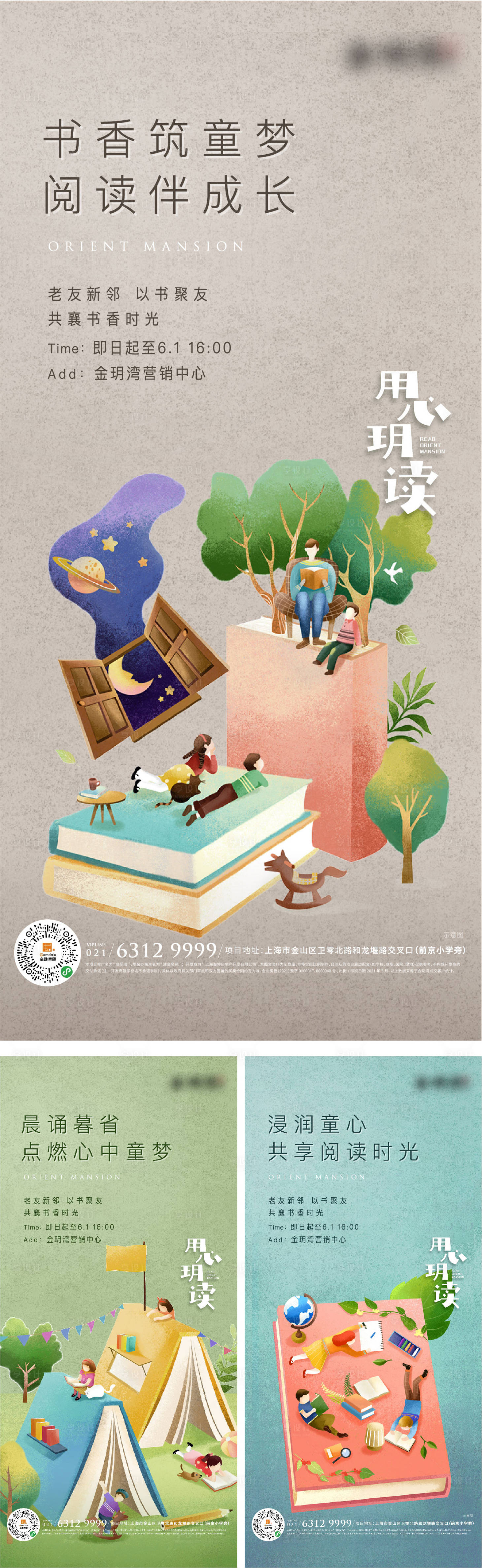 源文件下载【享设计】搜索编号：73450012788711342【阅读活动海报】