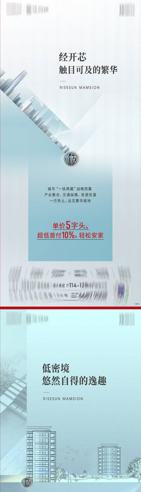 源文件下载【住宅价值海报】编号：20221027103927569