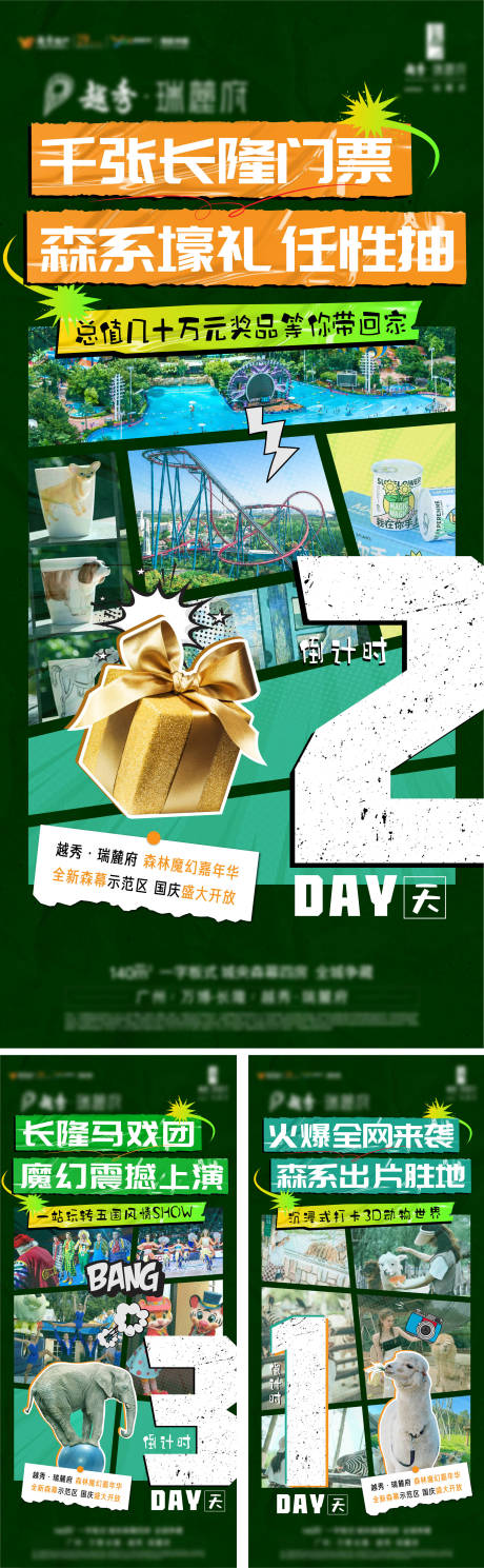 源文件下载【倒计时】编号：71260012571557249