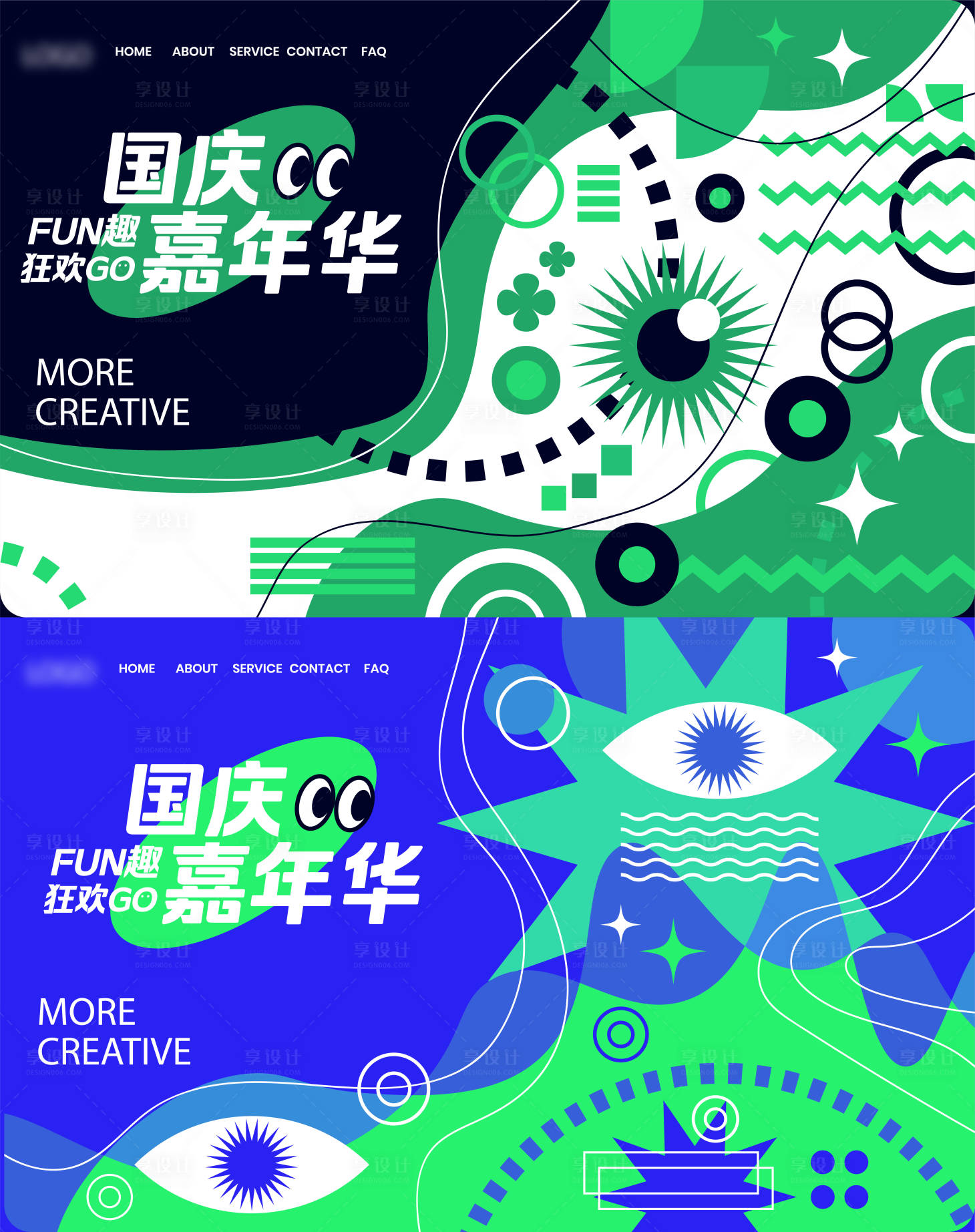 源文件下载【享设计】搜索编号：91280012679737850【时尚嘉年华】
