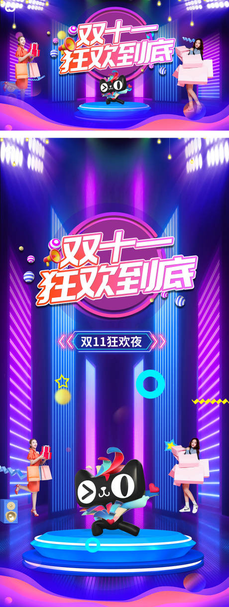 源文件下载【双11双十一双11购房节折扣促销海报】编号：94820012826407428