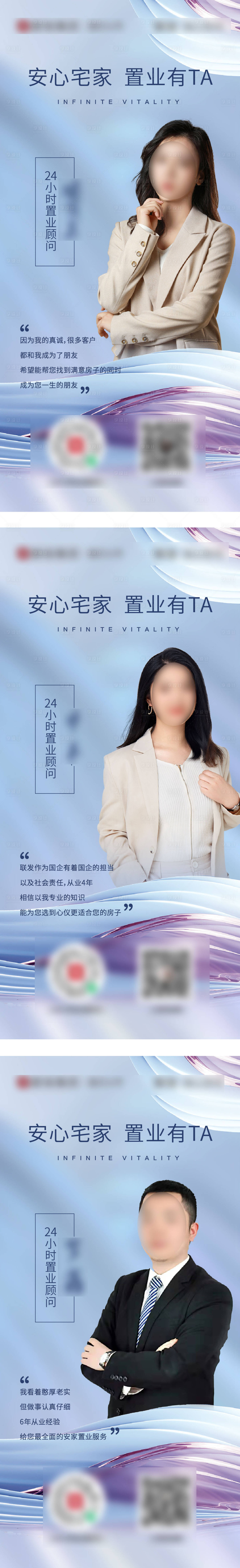 源文件下载【享设计】搜索编号：62220012599324214【地产置业顾问海报】