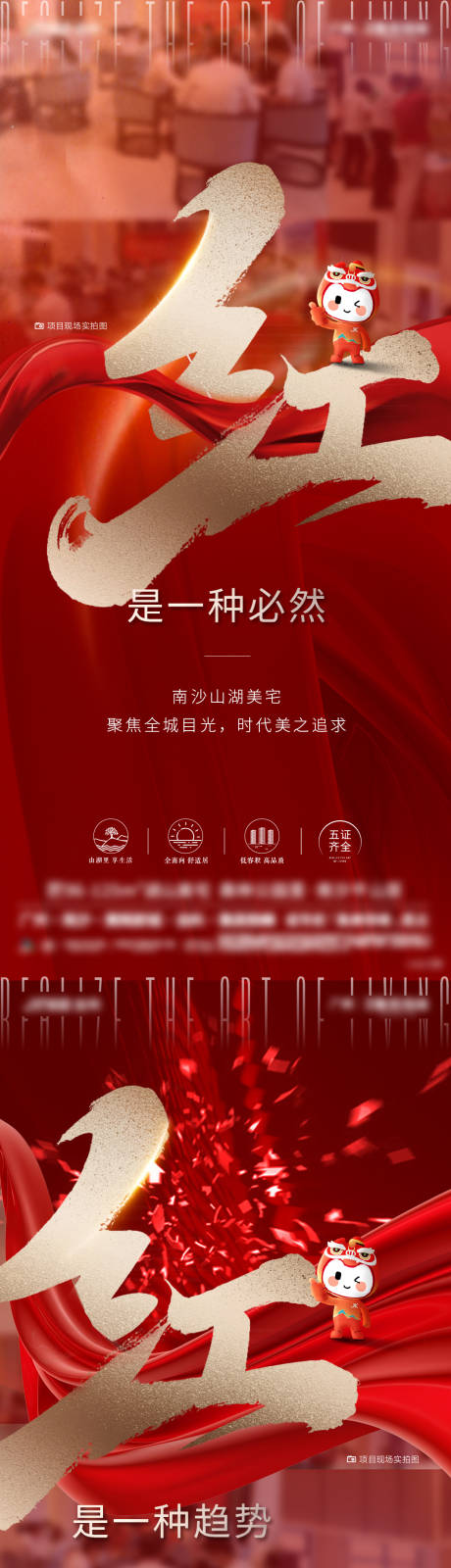 源文件下载【地产促销人气热销海报】编号：64580012977887675