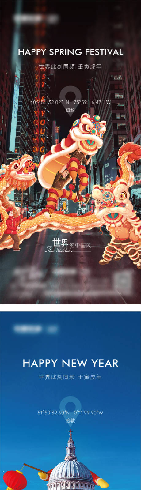 源文件下载【世界的中国风】编号：20221024113205524