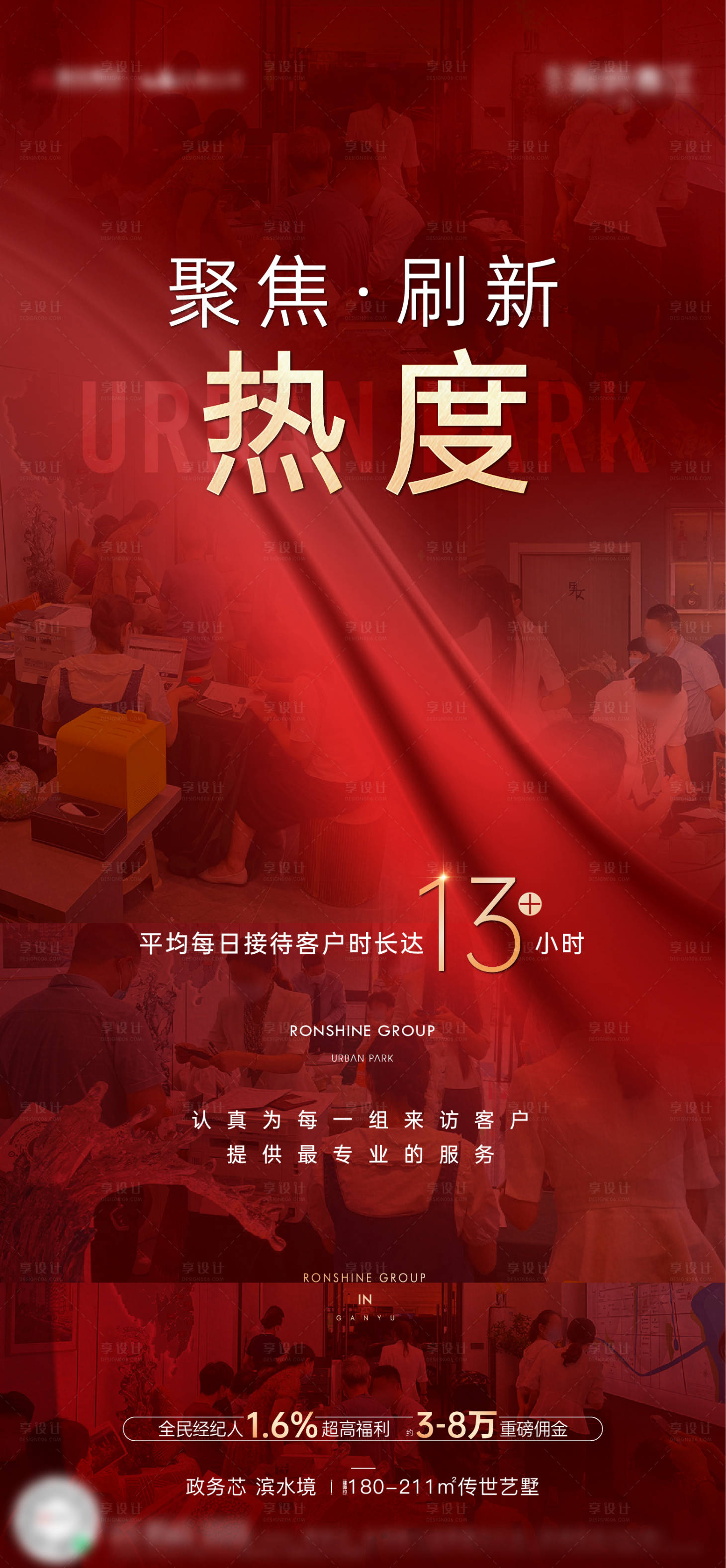 源文件下载【享设计】搜索编号：56020012547652060【人气热销单图】