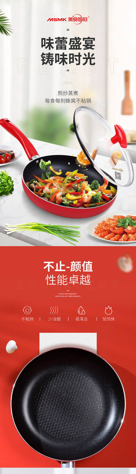 麦饭石锅详情页