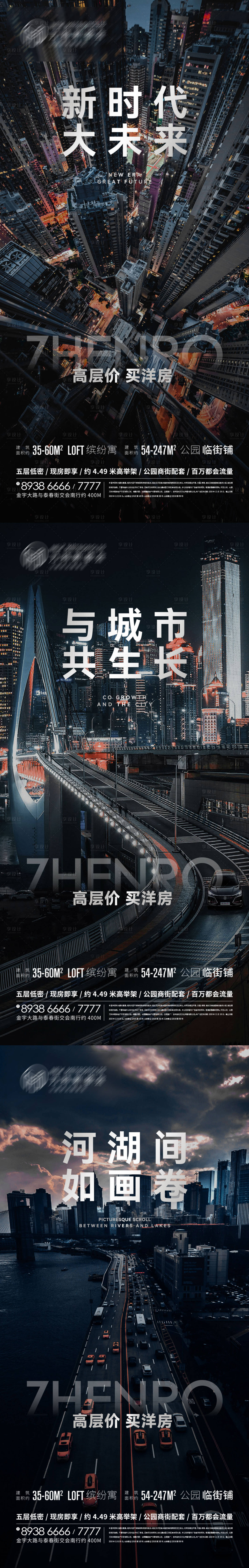 源文件下载【享设计】搜索编号：82780012889068630【黑金风地产城市交通系列】