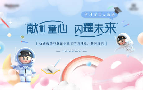 源文件下载【儿童节活动主KV】编号：63440012705101773