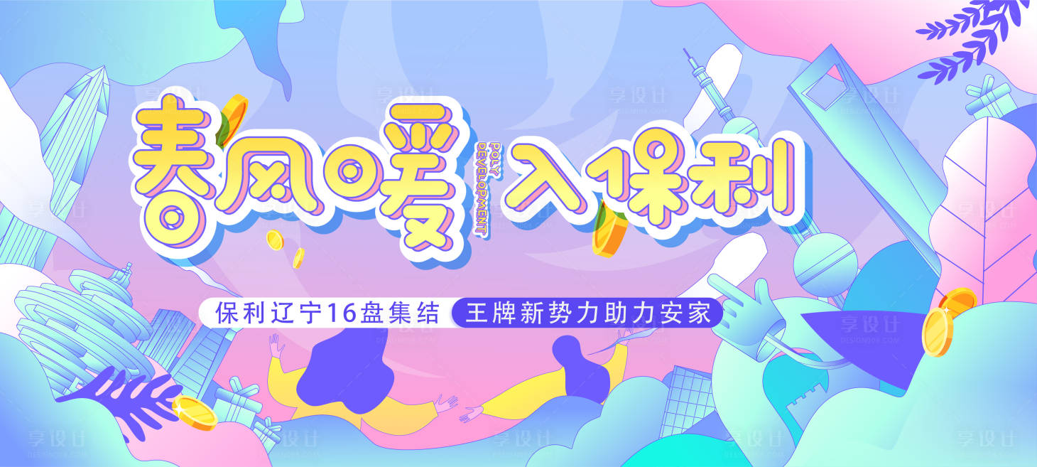 源文件下載【享設(shè)計(jì)】搜索編號(hào)：75740012894835562【安家主畫(huà)面】