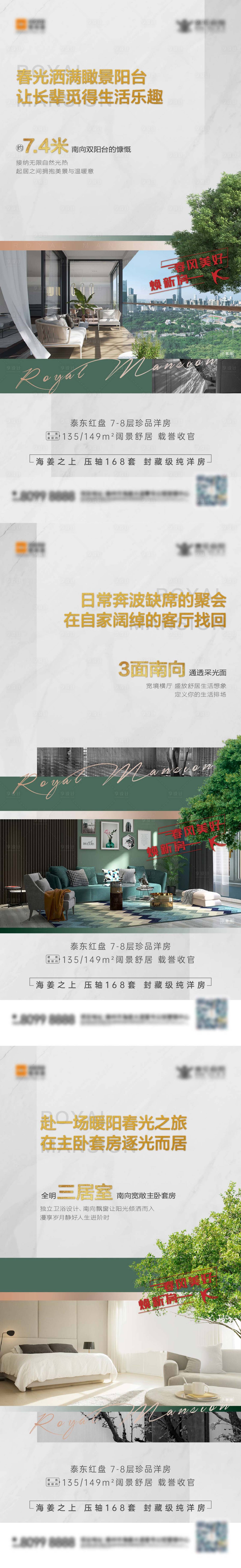 源文件下载【享设计】搜索编号：10310012657838992【价值点系列海报】
