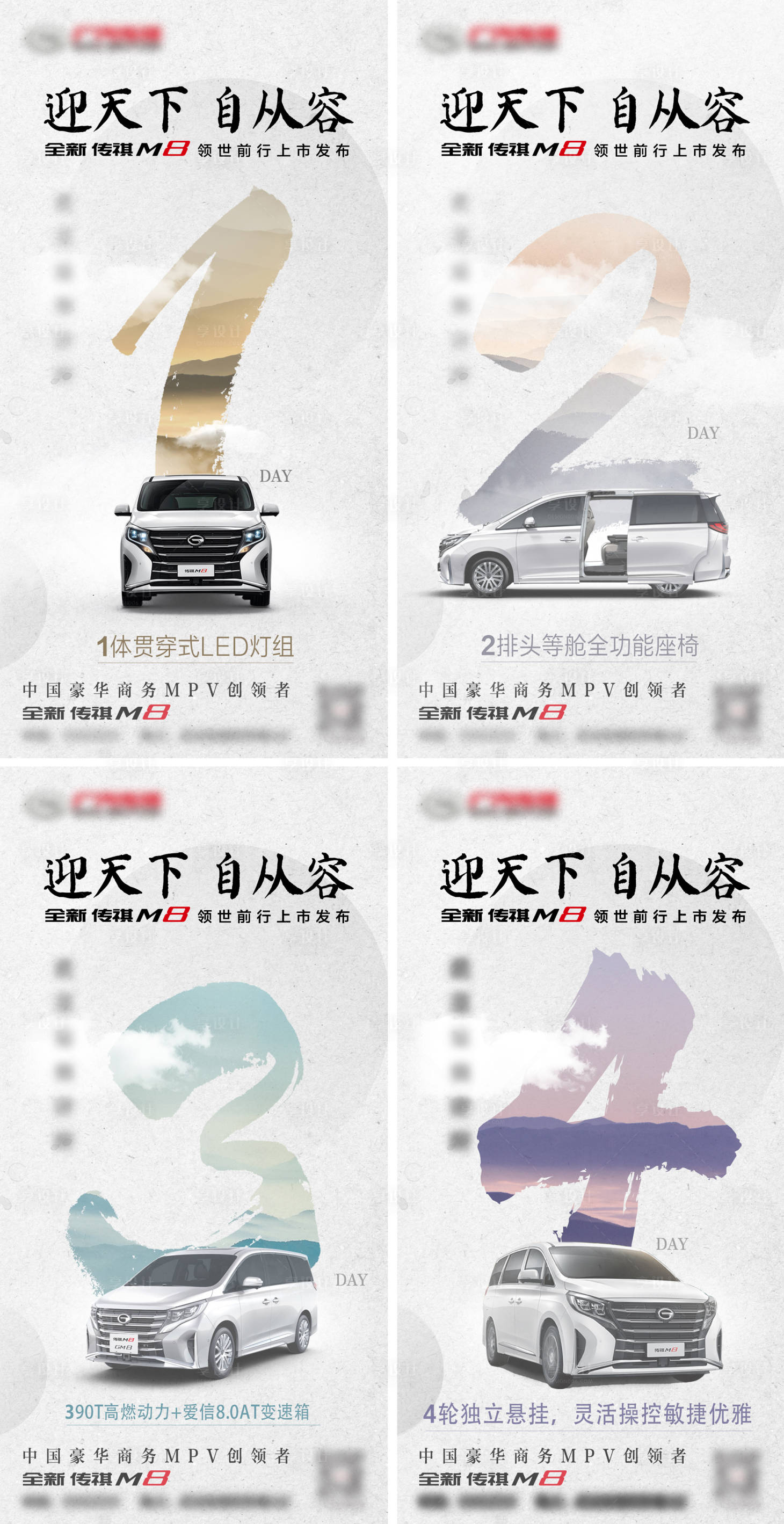 源文件下载【享设计】搜索编号：17240012733353869【汽车活动朋友圈倒计时】