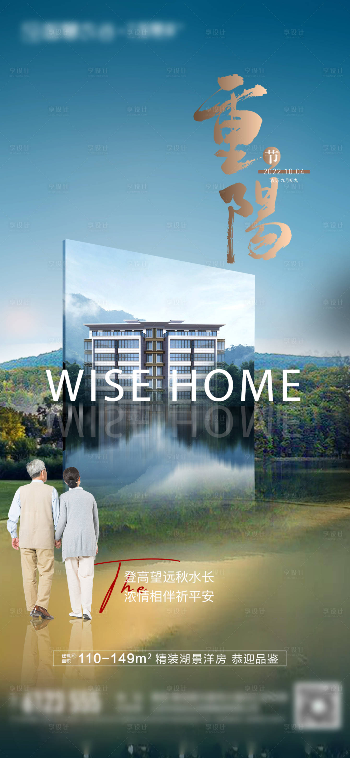 源文件下載【享設計】搜索編號：93430012538779651【重陽節(jié)單圖節(jié)日單圖】