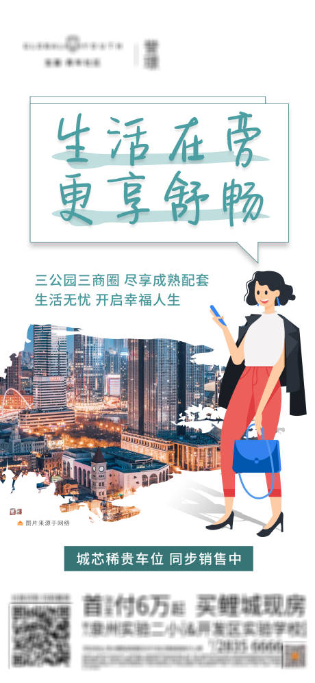 源文件下載【地產價值系列】編號：67610012582947957
