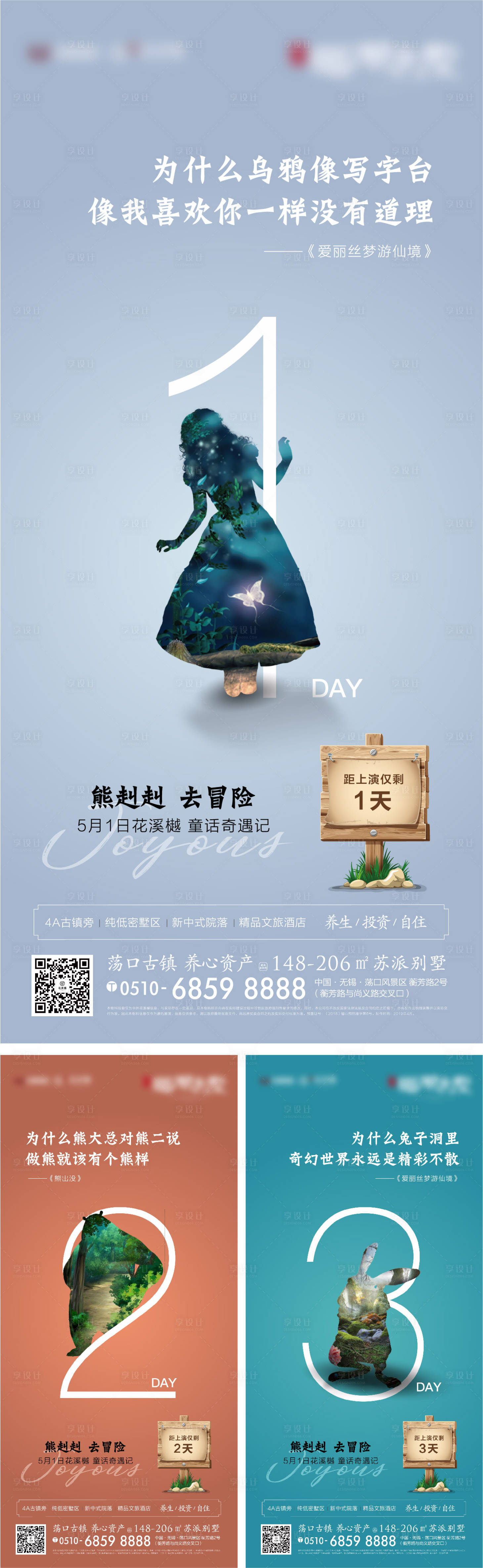 源文件下載【童話活動海報】編號：42280012903897209